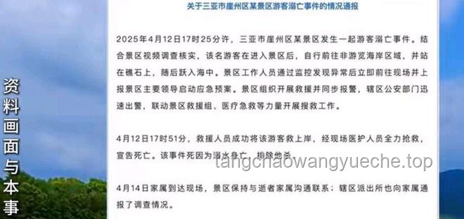 三亚女游客谜案启示：跨界诊断与非常规治疗的创新探索