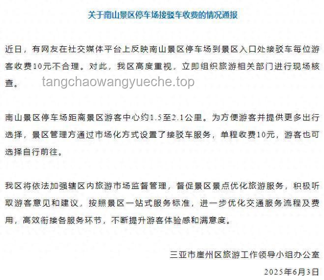 三亚女游客谜案启示：跨界诊断与非常规治疗的创新探索